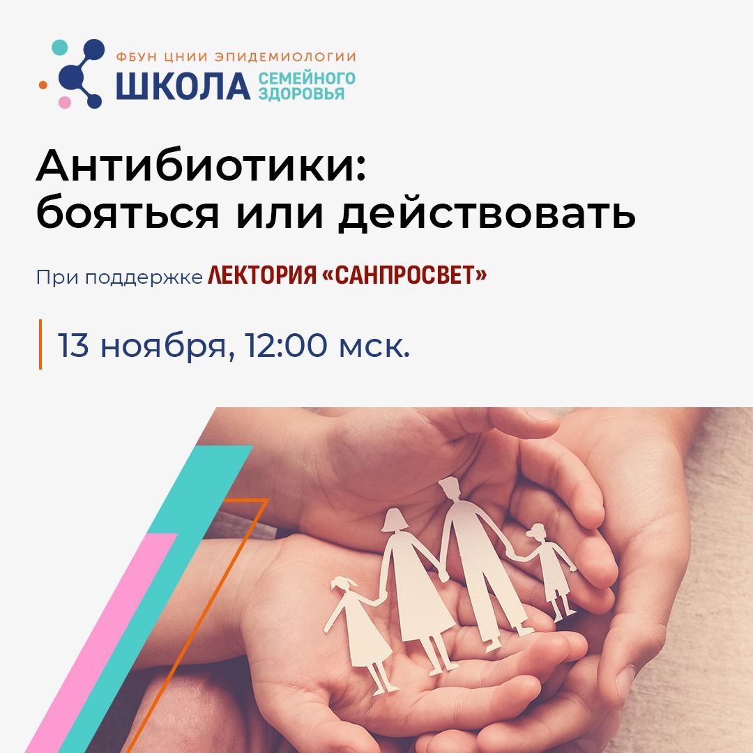 Антибиоттики